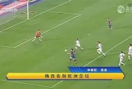 哈化雅客场大胜，实力凸显欲冲欧联杯的简单介绍