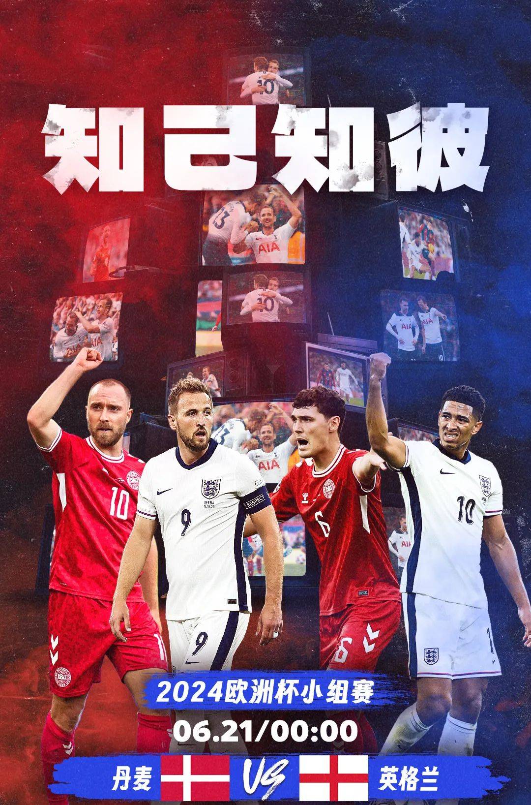 关于法国队迎来与丹麦队的对决，展示顶级足球实力的信息